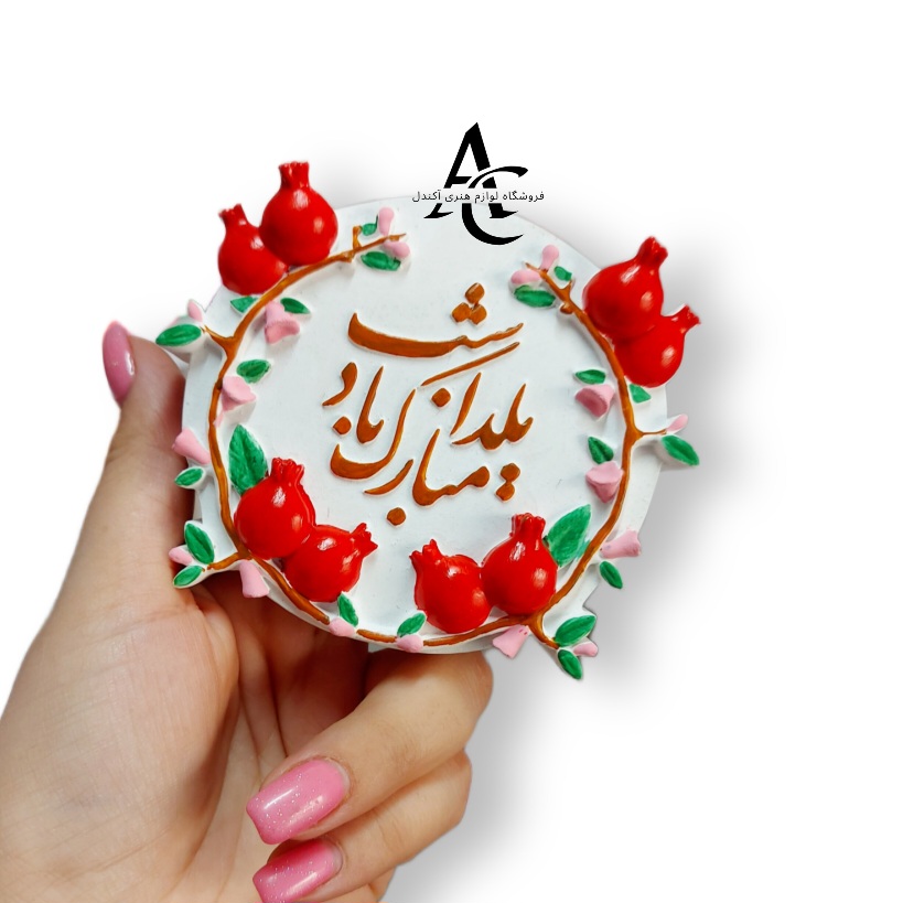 قالب سیلیکونی یلدا